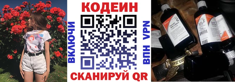 Кодеиновый сироп Lean напиток Lean (лин)  Брюховецкая 