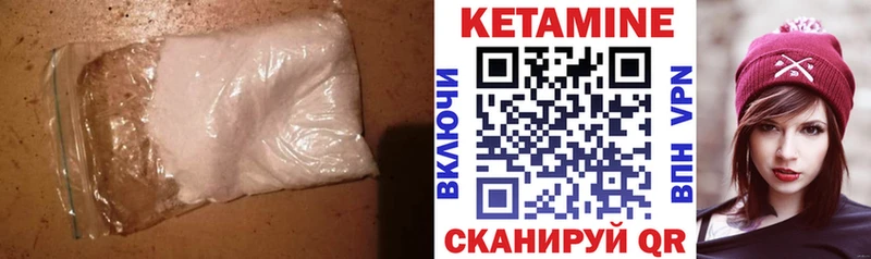 купить   Брюховецкая  Кетамин VHQ 